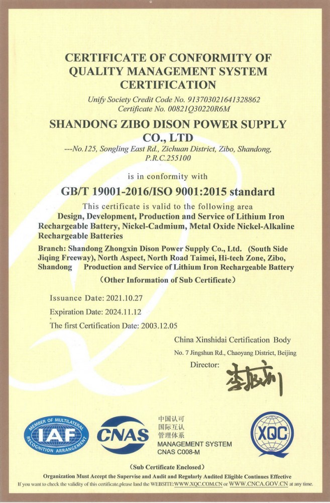 質(zhì)量管理體系認證證書